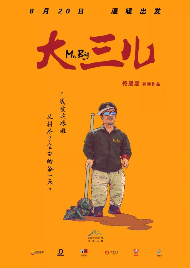 电影人物小犹太_电影人物小传模板_小人物电影