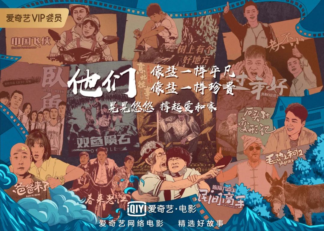 电影人物小传_小人物电影_电影人物小传模板