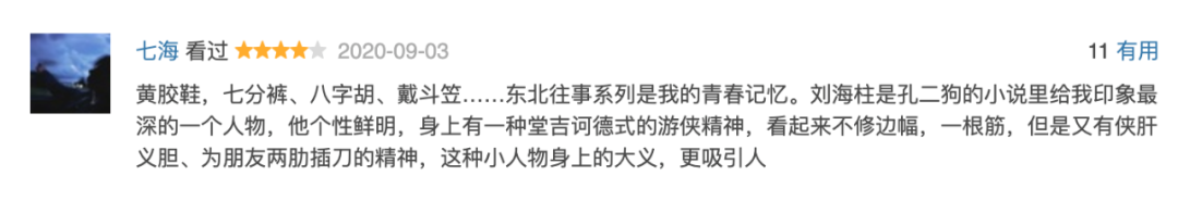 电影人物小传_小人物电影_电影人物小传模板