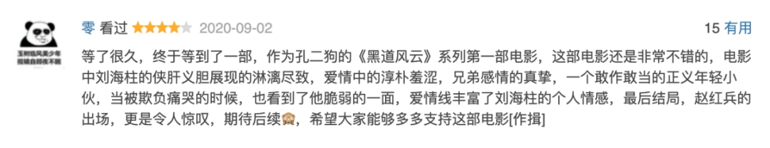 电影人物小传模板_小人物电影_电影人物小传