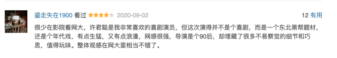 电影人物小传_小人物电影_电影人物小传模板