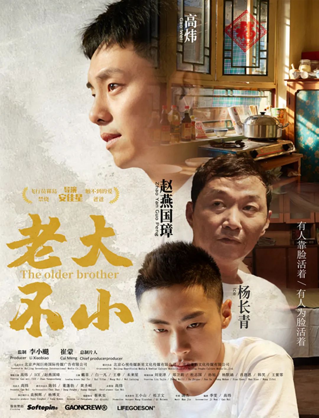 电影人物小传_小人物电影_电影人物小传模板